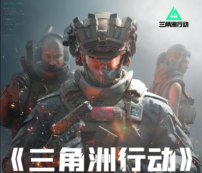 三角洲辅助哪里买直装