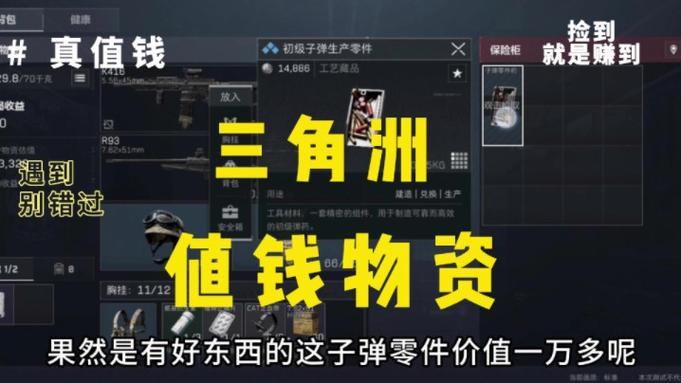 三角洲行动防外挂机制