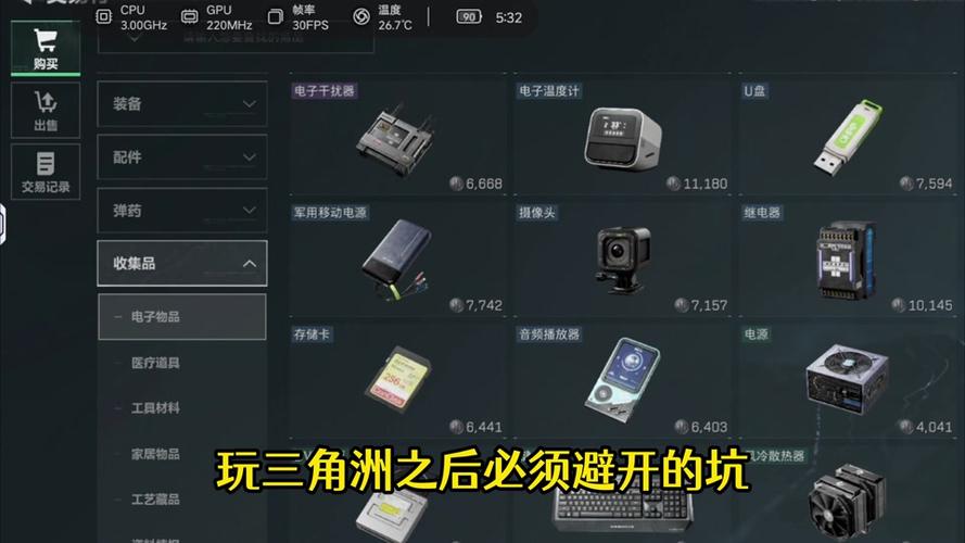 三角洲行动外挂第一视角