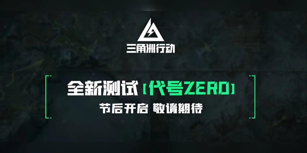 三角洲行动李想开挂