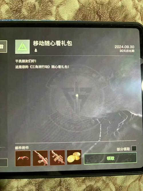 三角洲物资透视辅助