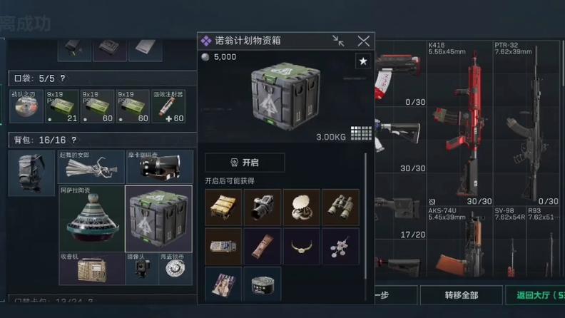 三角洲屏幕准星辅助工具