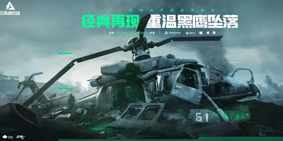 三角洲行动安卓端和pc互通吗