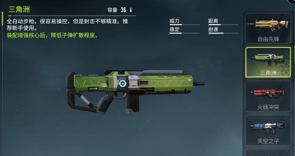 三角洲全面战争辅助器