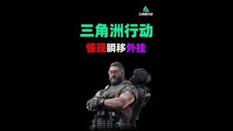 三角洲行动外挂被警察抓了