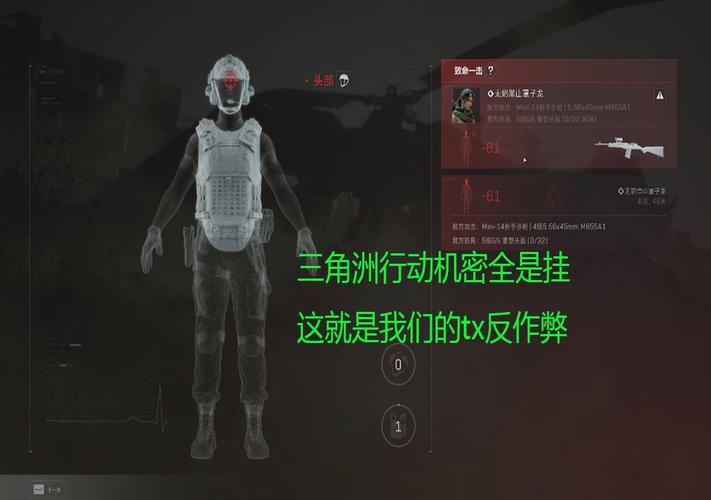 三角洲行动手游辅助透视网站