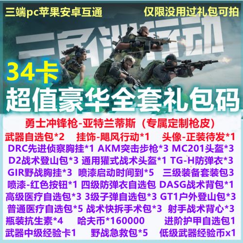 三角洲辅助瞄准在哪里设置