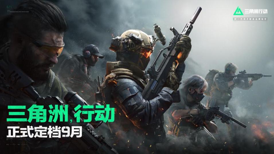 三角洲行动手游辅助透视科技