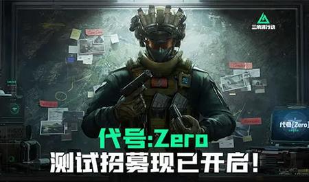 三角洲行动出现大量外挂
