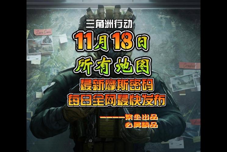 三角洲行动dma辅助