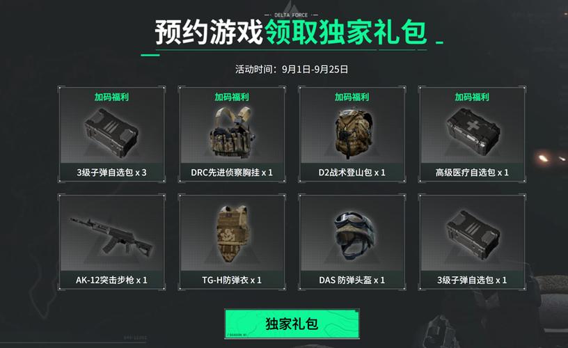 三角洲行动安卓端和ios数据互通吗