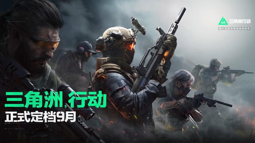三角洲特种部队6 辅助